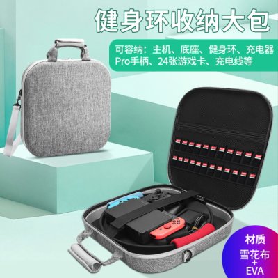 【Switch健身環】收納包 - 防震防摔保護盒 商品圖片 2