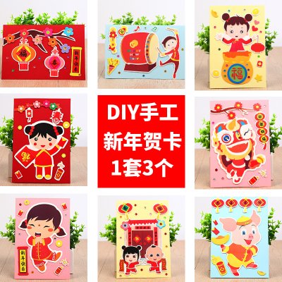 【立體賀卡】新年DIY卡片材料包-春節手作 商品圖片 3
