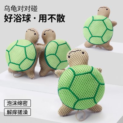 【溫和材質】烏龜造型沐浴球 - 不傷膚可愛柔軟洗澡巾 商品圖片 2