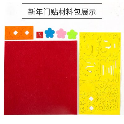 【福字門簾】DIY不織布材料包-新春手作裝飾 商品圖片 3