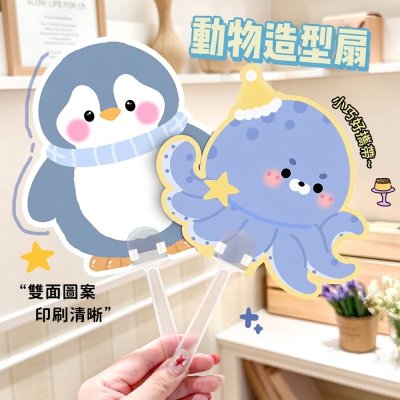 動物造型手搖扇 雙面印刷可愛小扇子｜企鵝北極熊水豚熊貓 夏日消暑贈品批發 商品圖片 2