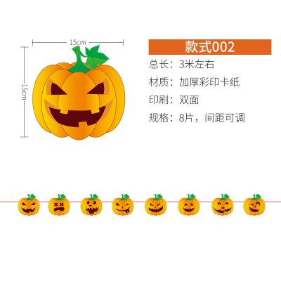 【彩色紙質】萬聖節拉旗 - 派對氣氛吊飾 商品圖片 9