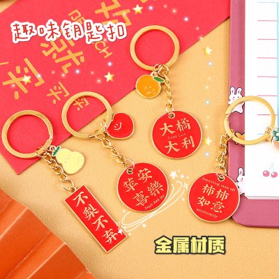 【幸運物語鑰匙圈】金屬文字-創意吉祥話吊飾 商品圖片 2