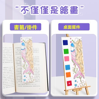 【自帶顏料塗鴉本】兒童免準備-水彩填色繪畫 商品圖片 2