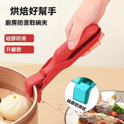 【矽膠防燙夾】廚房安全鍋夾-多功能取碗夾 商品圖片 2