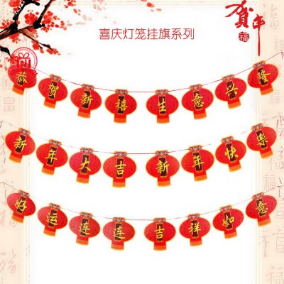 【新春卡通紙質】春節店面裝飾拉旗 - 商場過年必備裝飾品 商品圖片 1