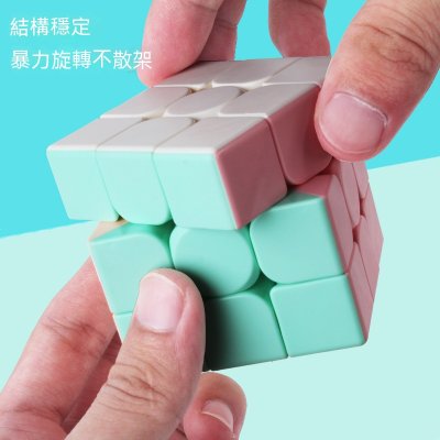 【馬卡龍色】三階魔方 - 專業競速益智玩具 商品圖片 3