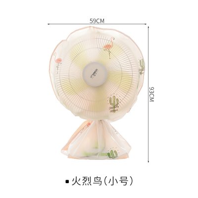 【加厚材質】全包型電風扇防塵罩-家電保護套 商品圖片 7