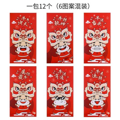 【牛牛圖案】新年紅包袋 - 創意壓歲錢袋 (12個) 商品圖片 6