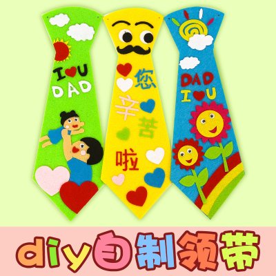 【父親節領帶】不織布材料包 - 兒童DIY手工禮物 商品圖片 4