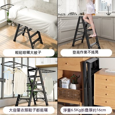 【鋁合金摺疊】曬被梯 - 兩用人字梯晾衣架 商品圖片 2