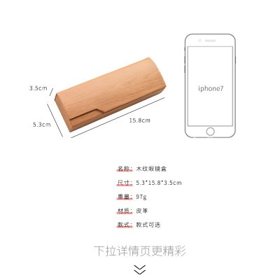 【木質復古】眼鏡盒 - 小清新文藝收納 商品圖片 3