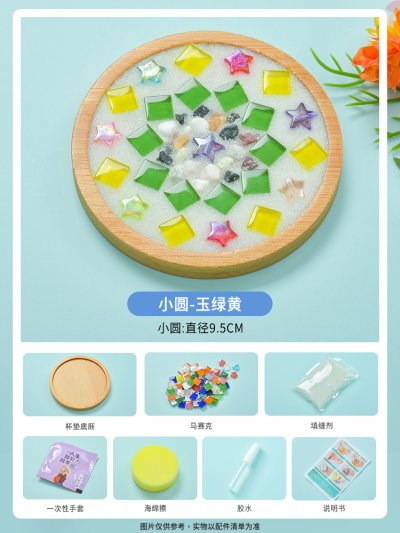 DIY馬賽克竹製杯墊材料包 創意手作親子活動 團體教學必備 商品圖片 7