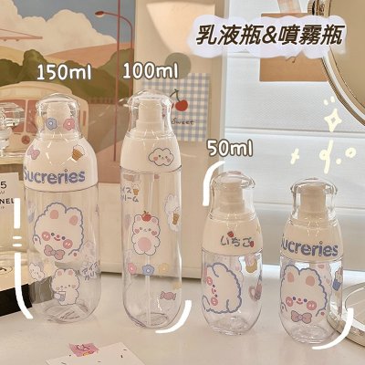 【小胖墩分裝瓶】按壓式旅行-乳液保養品瓶 商品圖片 2