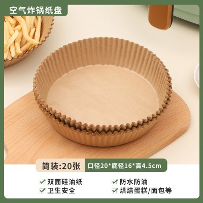 【廚房必備】氣炸鍋專用烘焙紙盤50張 - 一次性防油紙托 商品圖片 5