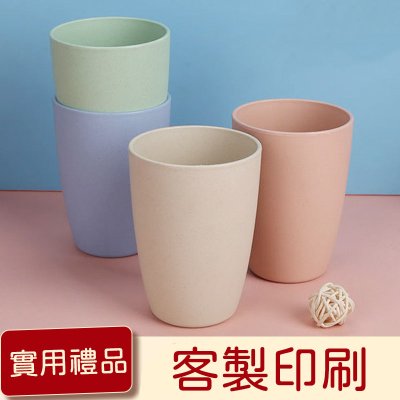 【小麥秸稈】漱口杯 - 客製印刷 牙刷杯