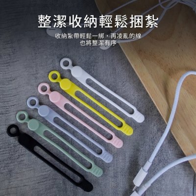 【矽膠理線器】電線收納整理紮帶 多色可選 數據線/耳機線/家電線材整理 商品圖片 3