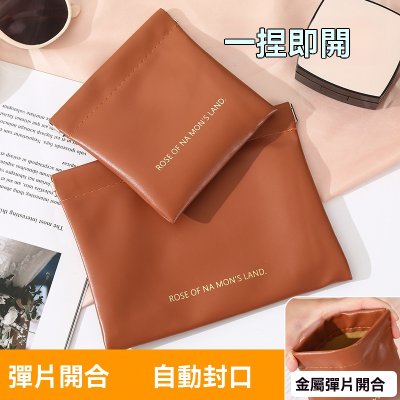 【PU皮革收納包】自動開合-彈片零錢化妝包 商品圖片 2