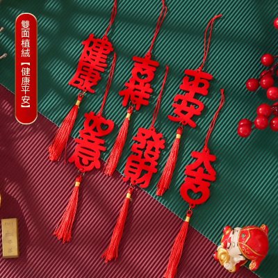 【銀柳盆栽吊飾】新年文字飾-平安招財 商品圖片 7