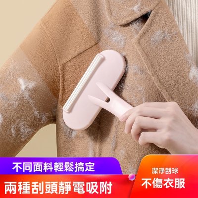 【二合一刮毛器】多功能除毛球-寵物除塵清潔