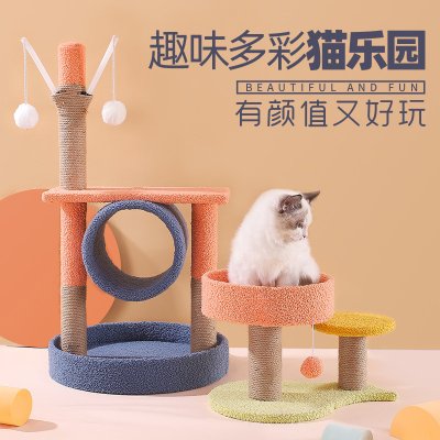 【多色實木跳台】貓跳台-創意貓咪娛樂寵物窩