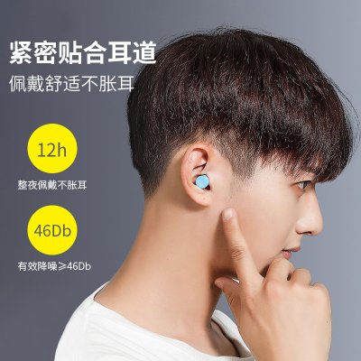 【靜音神器】膠囊造型隔音耳塞 - 睡眠學習專業防噪耳塞 商品圖片 1