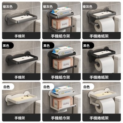 【壁掛紙巾架】免打孔置物架-浴室衛生紙架 商品圖片 2
