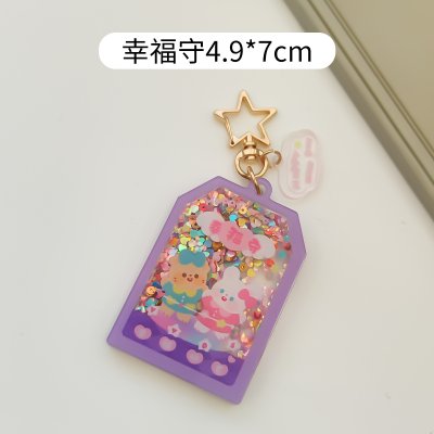 【御守流沙圈】鑰匙圈吊飾-可愛壓克力好運禮物 商品圖片 8