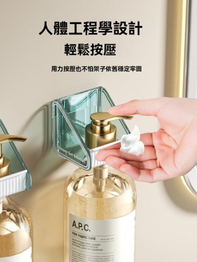 【浴室壁掛架】免打孔沐浴露架-洗髮精按壓支架 商品圖片 2