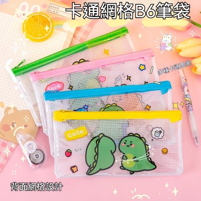 【A6透明網格袋】考試筆袋-可愛圖案學生文具拉鍊袋 商品圖片 2