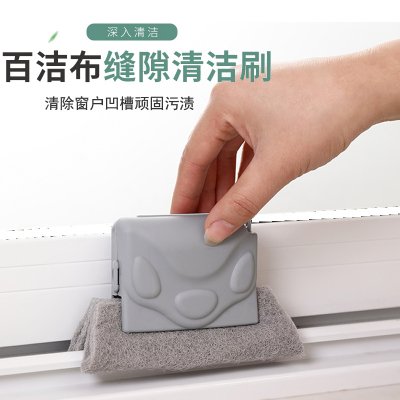 【創意隙縫刷】窗台清潔刷-居家死角清潔小刷子