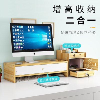 【螢幕增高架】桌面整理架-液晶收納置物 商品圖片 1