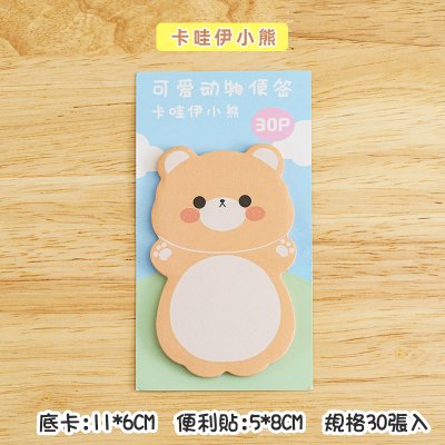 【站立動物便利貼】可愛設計-N次貼手帳標籤 商品圖片 7