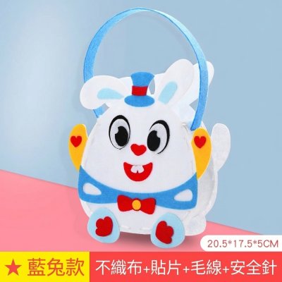 【節慶DIY手工】復活節不織布手提包材料包 彩蛋兔子造型 兒童創意手作 商品圖片 7