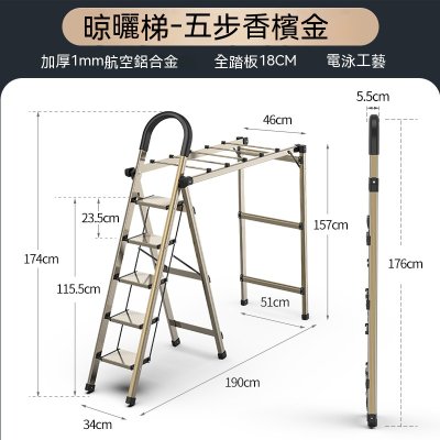 【鋁合金兩用】摺疊梯 - 曬衣人字梯架 商品圖片 6