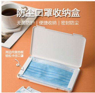 【隨身收納】口罩收納盒印刷定製 - 攜帶型防疫用品客製化 商品圖片 2