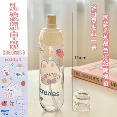 【小胖墩分裝瓶】按壓式旅行-乳液保養品瓶 商品圖片 7