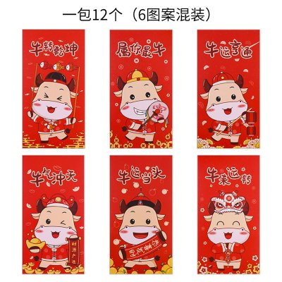 【牛牛圖案】新年紅包袋 - 創意壓歲錢袋 (12個) 商品圖片 5