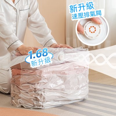 【免抽氣壓縮袋】立體真空袋-衣物棉被收納