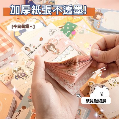 【可愛卡通便利貼】異形造型-創意N次貼便簽 商品圖片 2