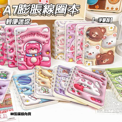 【膨脹風格】A7線圈筆記本 - 可愛隨身口袋本 商品圖片 2