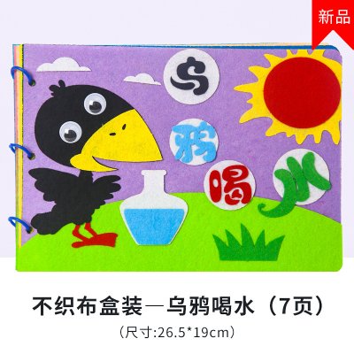 【親子DIY】不織布手作故事書-創意教育玩具 商品圖片 6