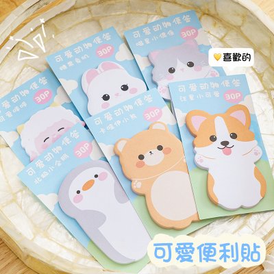 【站立動物便利貼】可愛設計-N次貼手帳標籤 商品圖片 3