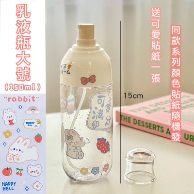 【小胖墩分裝瓶】按壓式旅行-乳液保養品瓶 商品圖片 5