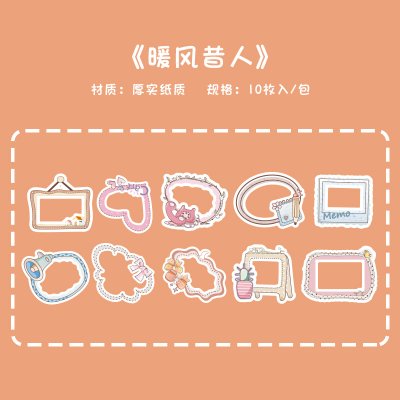 【DIY相框貼紙】裝飾貼紙-創意照片邊框 (10張) 商品圖片 8
