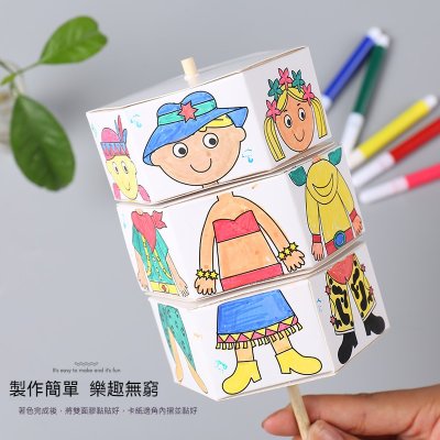 【DIY彩繪】旋轉換裝玩具-創意美勞手工 商品圖片 3