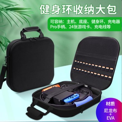 【Switch健身環】收納包 - 防震防摔保護盒 商品圖片 1
