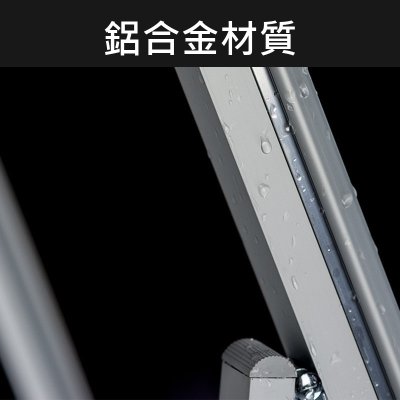 開啟式A型海報架 單面／雙面 鋁合金翻蓋展架 附空白雪弗板（60×80／60×90／80×120／90×120cm）- 活動宣傳立牌 廣告看板 商品圖片 4