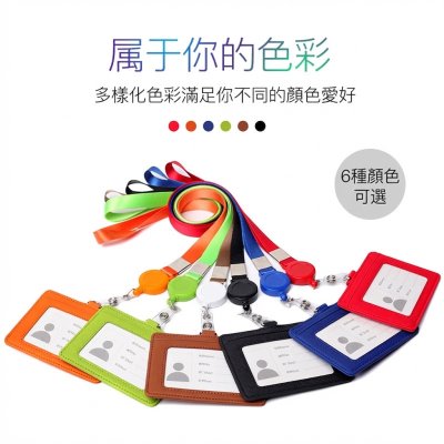 【雙層真皮證件套】員工識別證卡套 附伸縮扣掛繩 橫版/豎版多色 工作證套 商品圖片 3