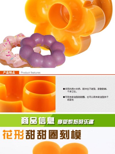 【多功能】甜甜圈烘焙模具 - 蛋糕餅干DIY印模 商品圖片 2